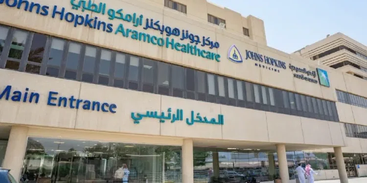 وظائف شاغرة في مركز جونز هوبكنز أرامكو للرعاية الصحية