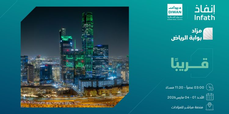 مزاد بوابة الرياض