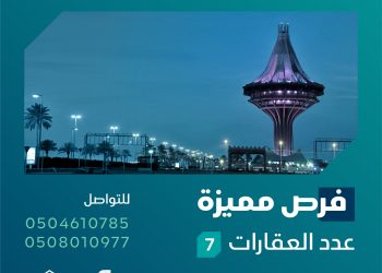 مزاد أرياف الخرج