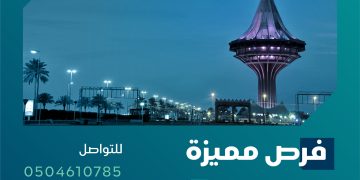 مزاد أرياف الخرج