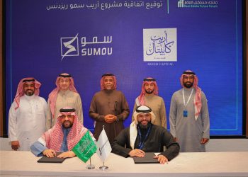 سمو العقارية توقع عقد تطوير وتنفيذ برج سكني وتجاري لصالح صندوق أريب سمو مكة العقاري