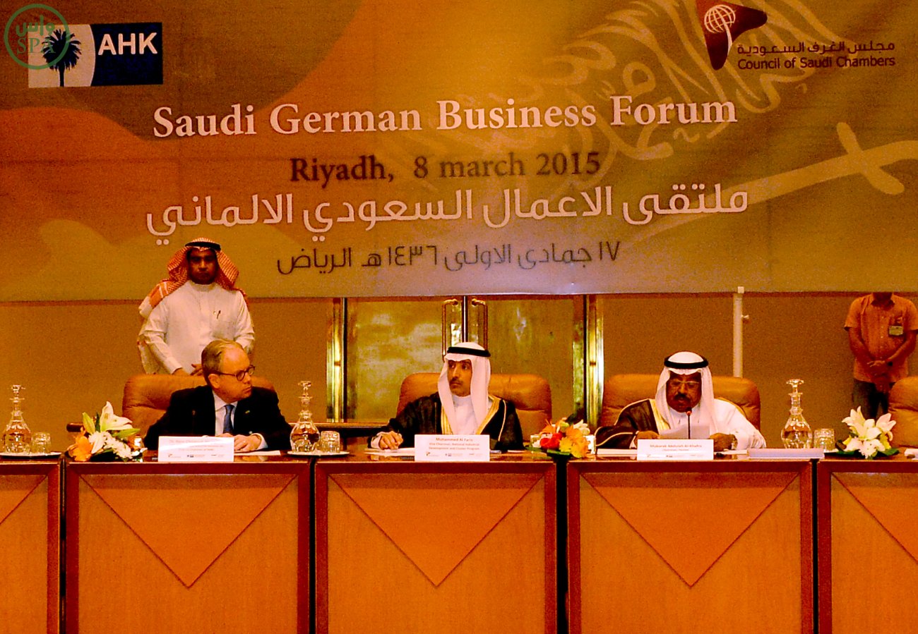 مجلس الأعمال السعودي الألماني