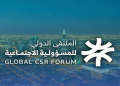 الرياض تستضيف الملتقى الدولي للمسؤولية الاجتماعية “Global CSR Forum 2026”
