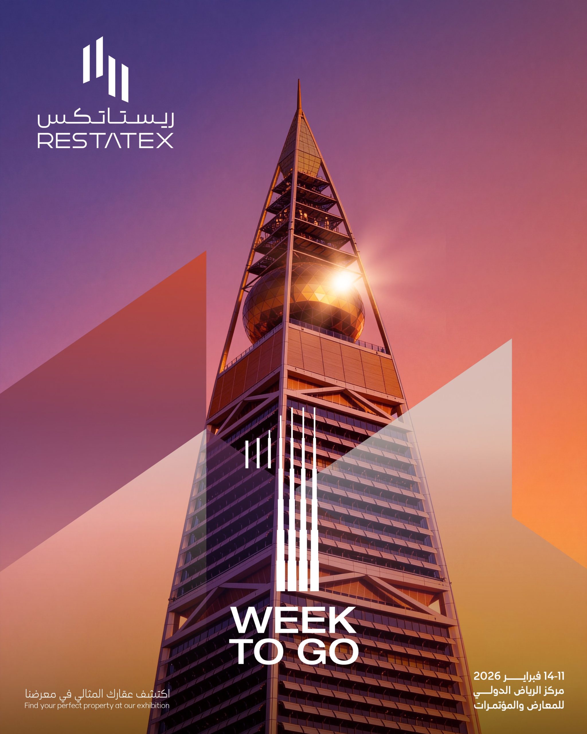 معرض ريستاتكس الرياض العقاري 2026