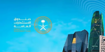 منتدى صندوق الاستثمارات العامة