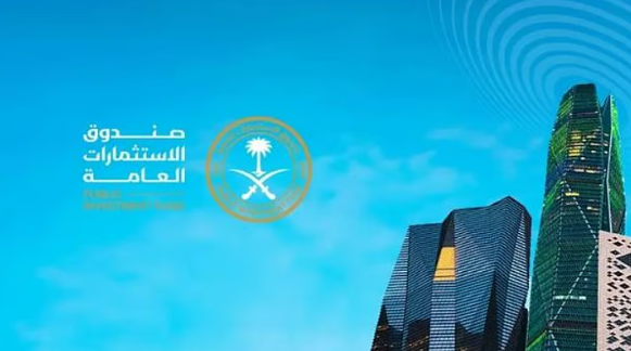 منتدى صندوق الاستثمارات العامة