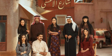 مسلسل شارع الأعشى
