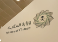 وزارة المالية السعودية