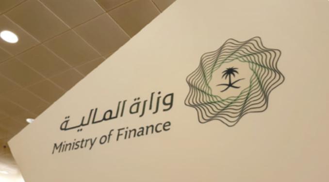 وزارة المالية السعودية