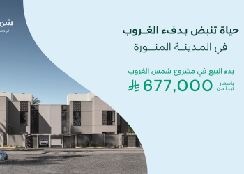 مشروع شمس السكني