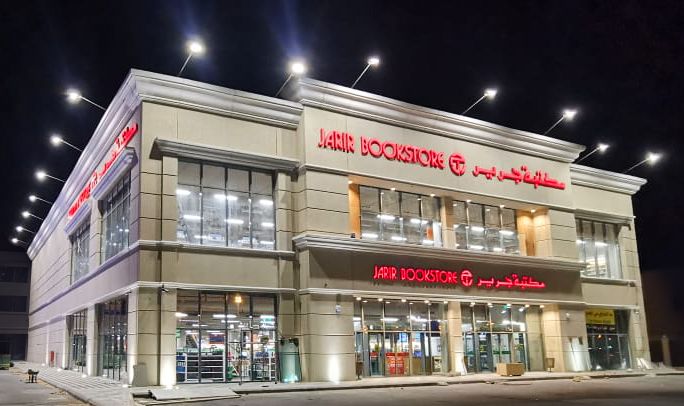 أوقات عمل مكتبة جرير في رمضان 2026: الدليل الكامل للزوار