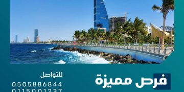 مزاد صفوة جدة