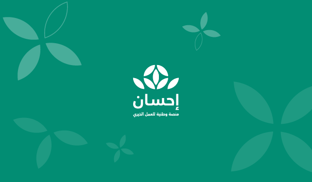 عبر منصة إحسان.. كيفية إخراج كفارات العاجز عن صيام شهر رمضان