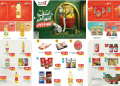 عروض رمضان 2026