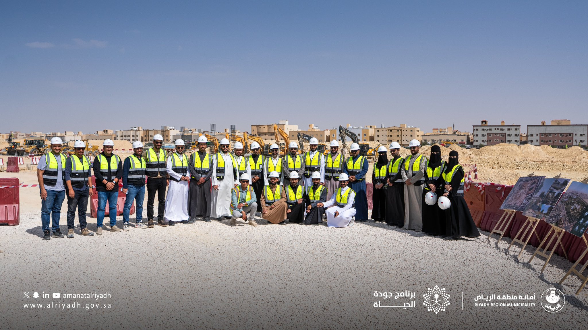 حدائق الرياض