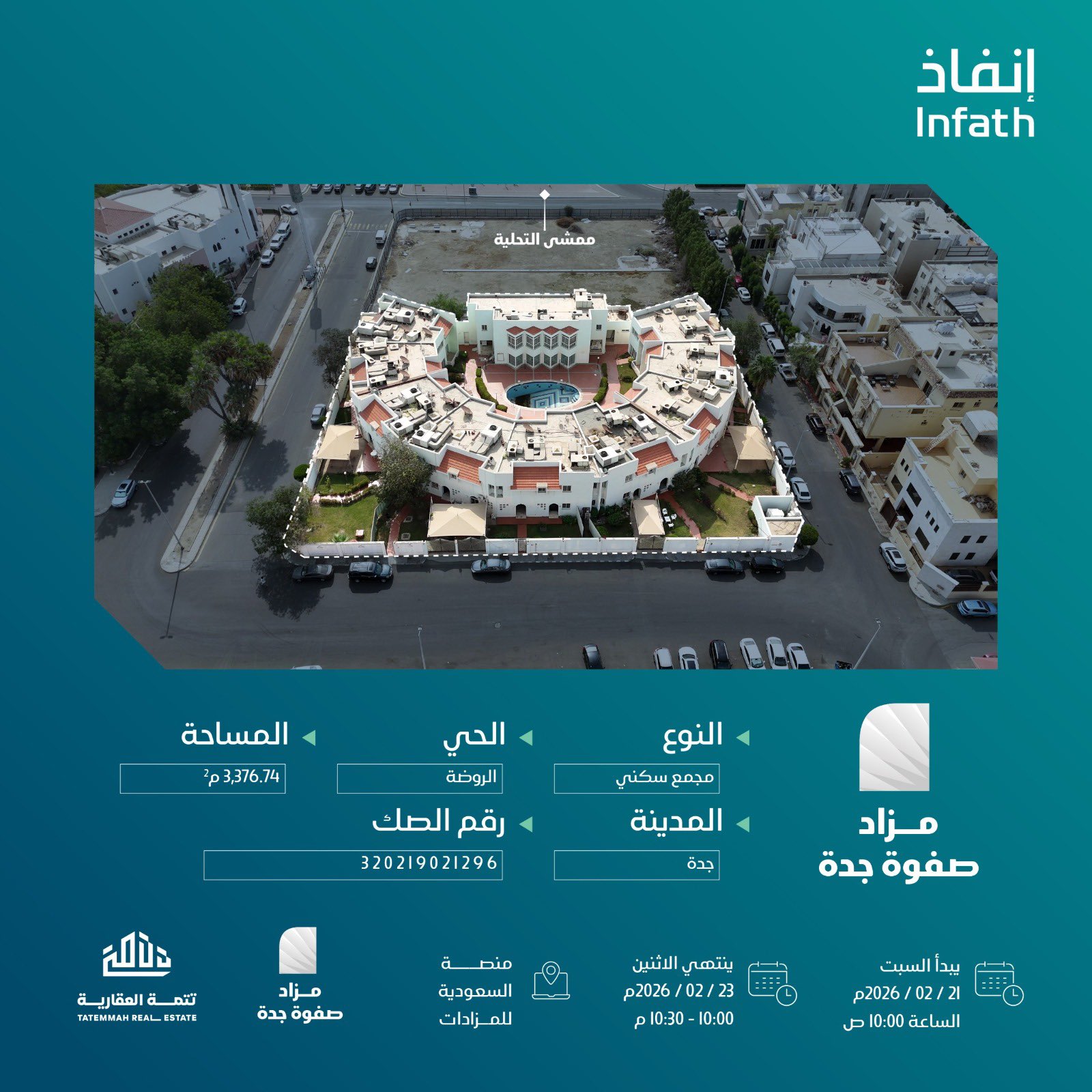 مزاد صفوة جدة