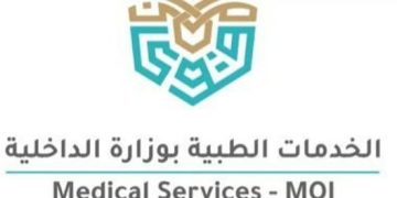 الخدمات الطبية بوزارة الداخلية