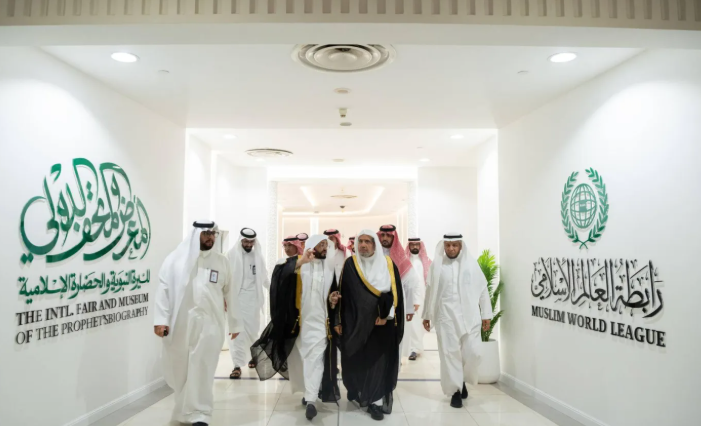 المتحف الدولي للسيرة النبوية