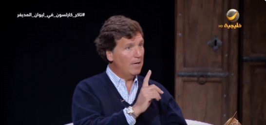 الإعلامي الأمريكي تاكر كارلسون يشيد بالسعودية