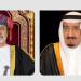 سلطان عُمان يهنئ خادم الحرمين الشريفين بمناسبة يوم التأسيس
