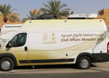 الأحوال المدنية