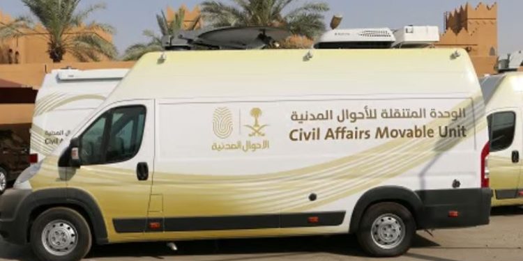 الأحوال المدنية