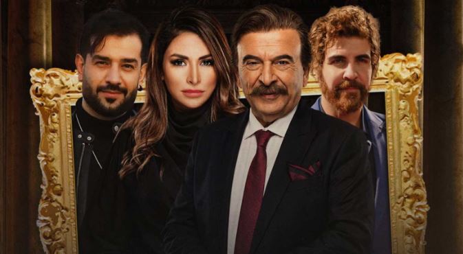 مسلسل عيلة الملوك