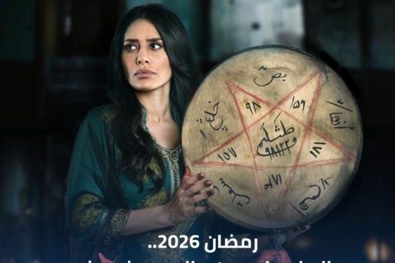 أعمال إلهام علي في رمضان 2026