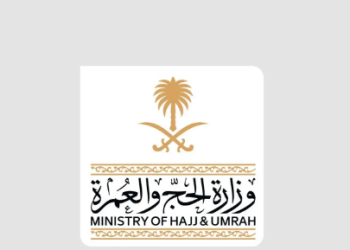 وزارة الحج والعمرة