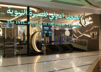 المتحف الدولي للسيرة النبوية