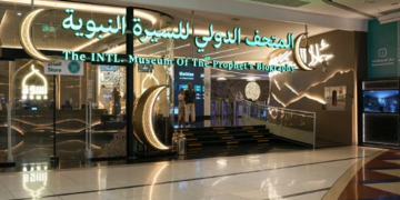 المتحف الدولي للسيرة النبوية
