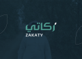 كيفية إخراج الزكاة والصدقات عبر تطبيق زكاتي