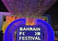 مناقصة عالمية| البحرين تستعد لليوبيل العاشر لمهرجان الطعام 2026
