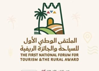 القصيم تستضيف الملتقى الوطني الأول للسياحة والجائزة الريفية