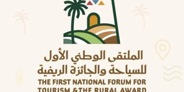 القصيم تستضيف الملتقى الوطني الأول للسياحة والجائزة الريفية