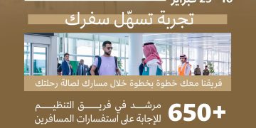 خطة لدعم المسافرين خلال فترة المناقلة بمطار الملك خالد الدولي  فما التفاصيل؟