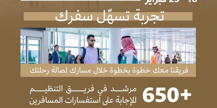 خطة لدعم المسافرين خلال فترة المناقلة بمطار الملك خالد الدولي  فما التفاصيل؟