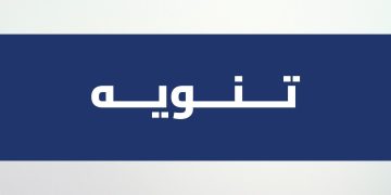 تحذير رسمي من وزارة السياحة الأردنية بشأن المكاتب غير المرخصة