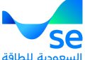 تحول استراتيجي يعيد رسم ملامح القطاع.. “السعودية للكهرباء” تطلق هويتها الجديدة باسم السعودية للطاقة