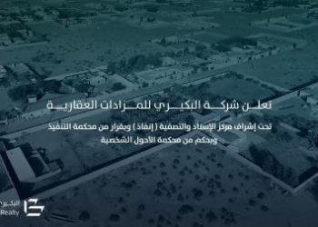 مزاد مزارع الرياض ينطلق إلكترونيًا أبريل 2026: فرص استثمارية زراعية