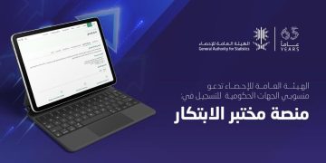 منصة مختبر الابتكار