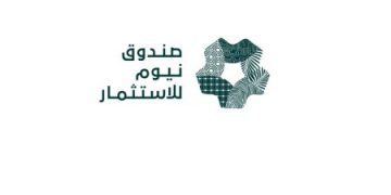 الاستثمار في نيوم 2026: تعزيز الاقتصاد السعودي المستدام خلال هذا العام