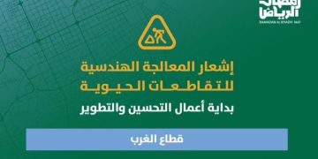 أمانة الرياض تبدأ تطوير تقاطع طريق الشيخ محمد بن عبداللطيف