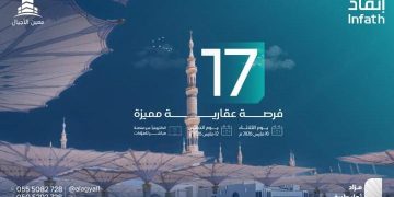 مزاد ثمار طيبة