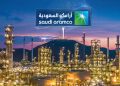 أرامكو السعودية