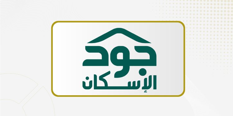 حملة «الجود منا وفينا» تواصل مسيرة العطاء