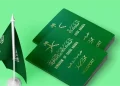 تجديد الإقامة الفوري في السعودية 2026