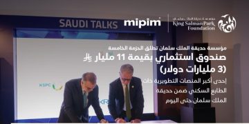 حديقة الملك سلمان تمنح الحزمة الخامسة لتطوير مشروع حضري جديد