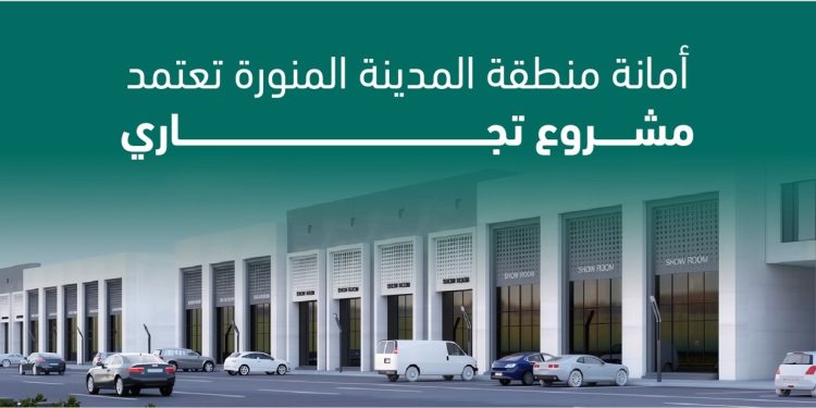 أمانة المدينة المنورة تعتمد مشاريع سكنية لتوفير السكن للزوار