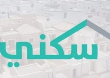 تطبيق سكني تسجيل دخول نفاذ 2026